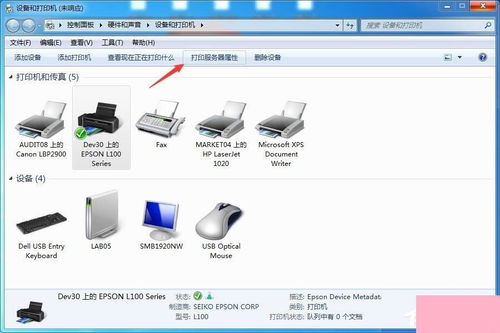 解決Win7連接XP共享打印機(jī)錯誤代碼0x000004的有效方法