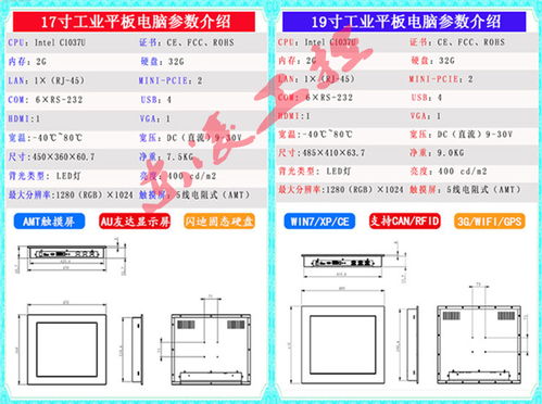 嵌入式抗干擾17寸工業(yè)平板電腦 多系統(tǒng)兼容與計(jì)算機(jī)系統(tǒng)服務(wù)解決方案