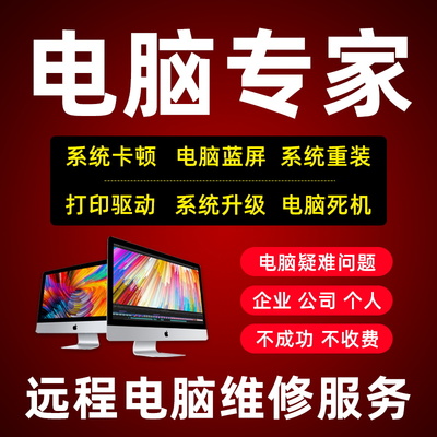 桐城專業(yè)計(jì)算機(jī)系統(tǒng)服務(wù) 上門重裝系統(tǒng)，助您高效無憂