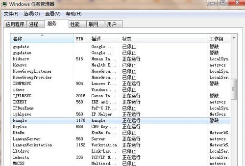 臺式電腦Win7系統(tǒng)80端口被占用解決方法